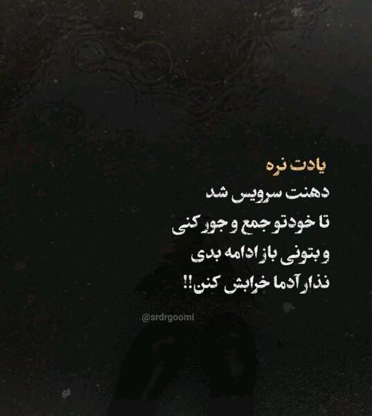 عکس جور کنی