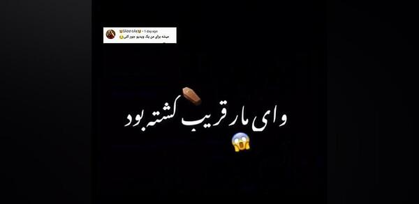عکس جور کنی