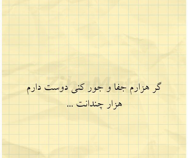 عکس جور کنی