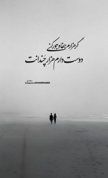 عکس جور کنی