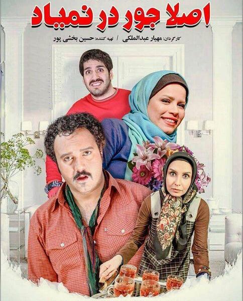 عکس جور کننده