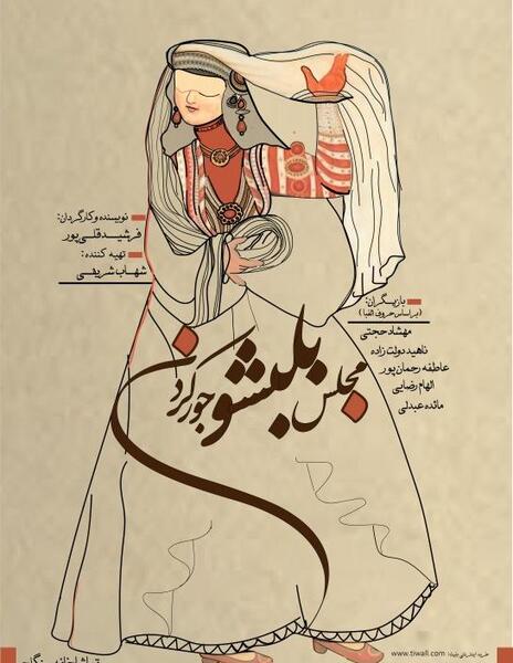 عکس جور کننده