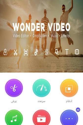 برنامه عکس فیلم جور کنی