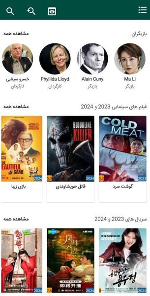 برنامه عکس فیلم جور کنم