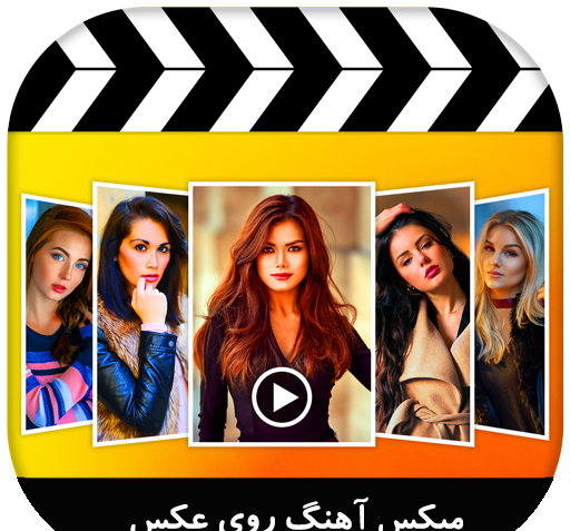 برنامه عکس فیلم جور کنم