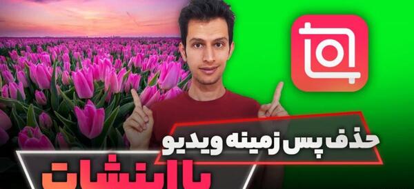 برنامه عکس فیلم جور کنم