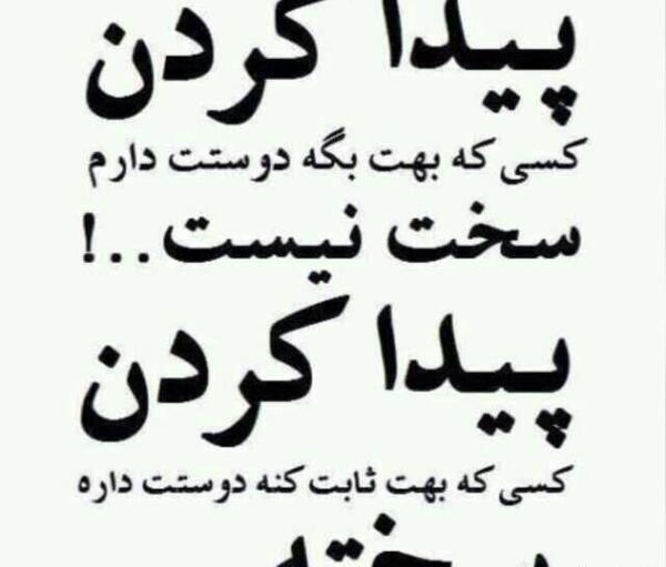 عکس نوشته ثابت کن دوستم داری