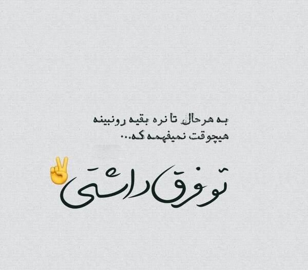 عکس نوشته ثابت کن دوستم داری