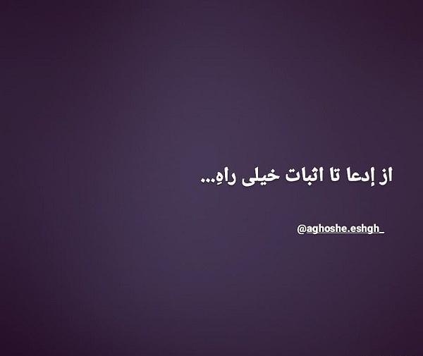 عکس نوشته ثابت کن دوستم داری