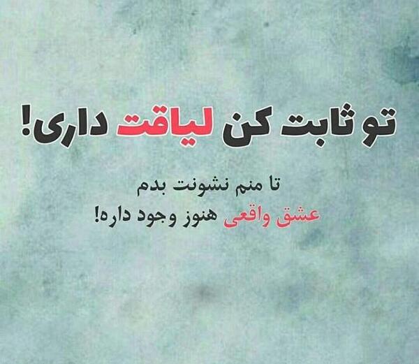 عکس نوشته ثابت کن دوستم داری