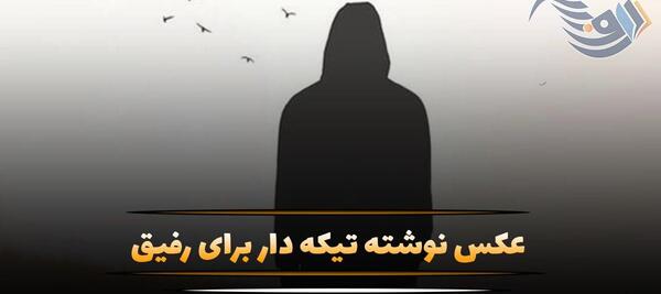 عکس نوشته ثابت کن دوستم داری