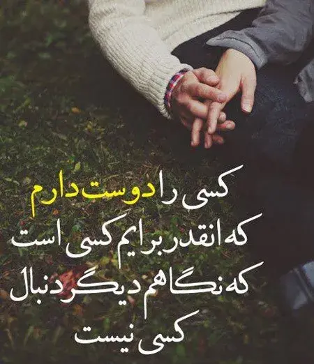 عکس نوشته ثابت کن دوستم داری