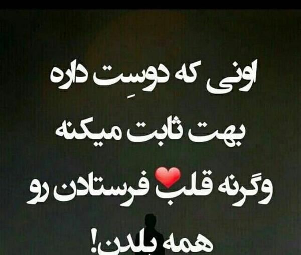 عکس نوشته ثابت کن دوستم داری