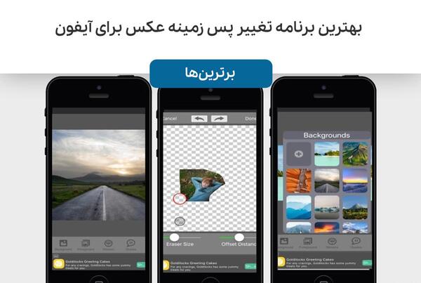 برنامه عکس تار کن برای ایفون