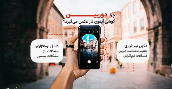 برنامه عکس تار کن برای ایفون