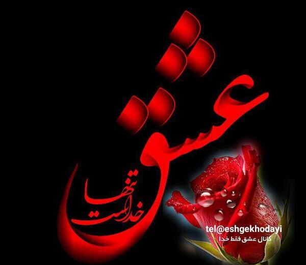 عکس نوشته توبه کردم که دگر می نخورم