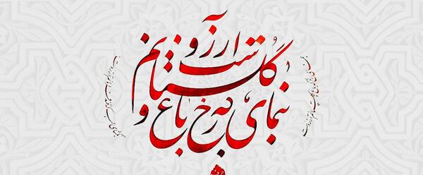 عکس نوشته توبه کردم که دگر می نخورم