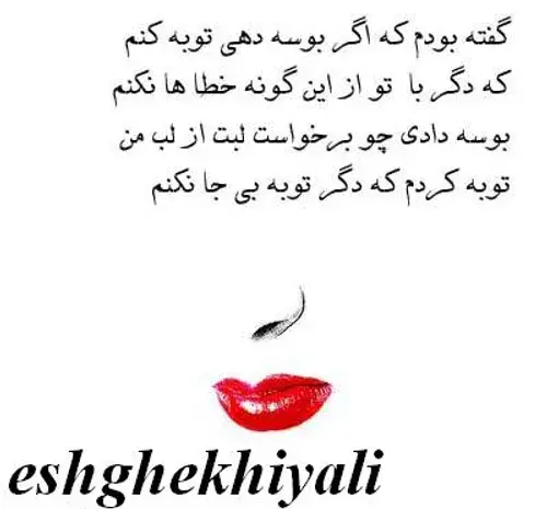 عکس نوشته توبه کردم که دگر می نخورم