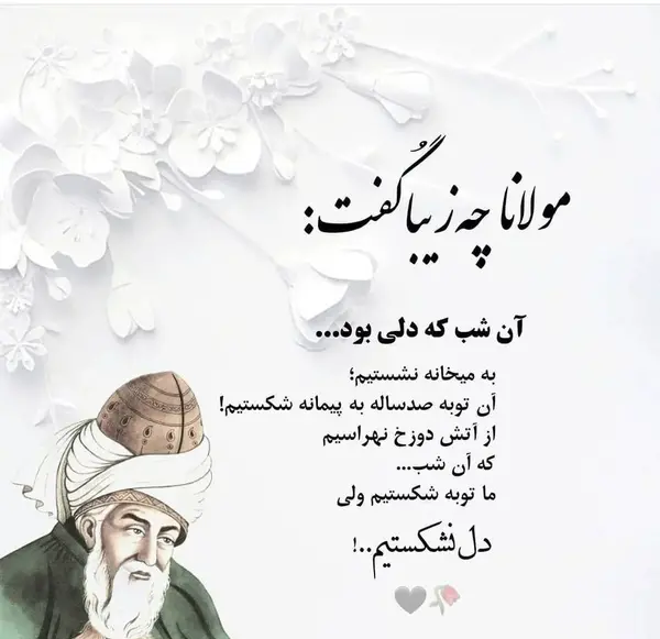 عکس نوشته توبه کردم که دگر می نخورم
