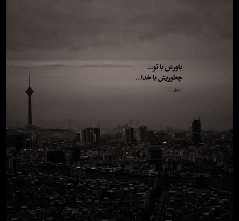 عکس نوشته توبه کردم که دگر می نخورم