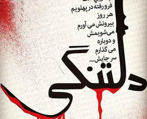 عکس نوشته توبه کردم که دگر می نخورم