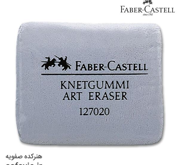 عکس پاک کن خمیری فابر کاستل