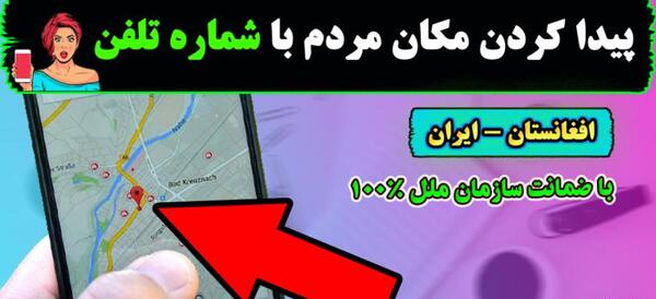 عکس موبایل رو پیدا کن