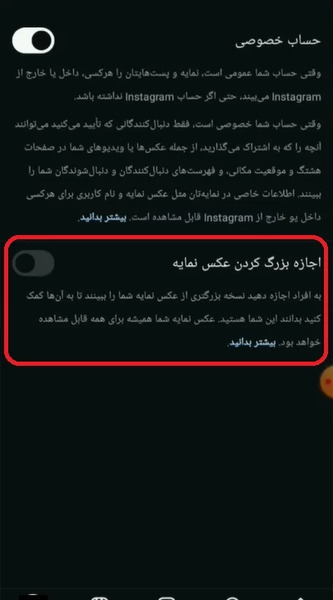 عکس پروفایل درست کن