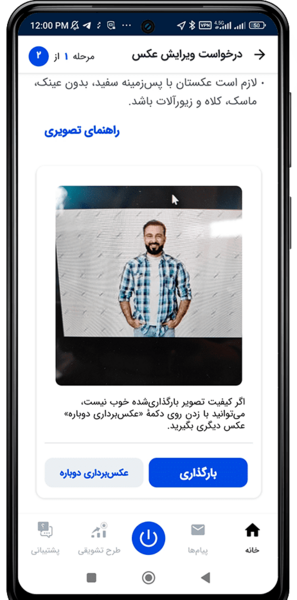 عکس پروفایل درست کن