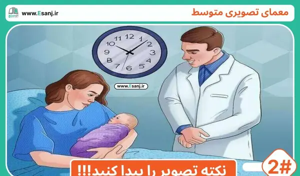 نکته عکس را پیدا کنید