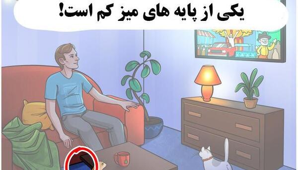 نکته عکس را پیدا کنید