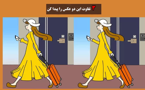 اختلاف عکس را پیدا کنید