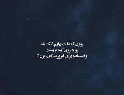 عکس خدایا بغلم کن