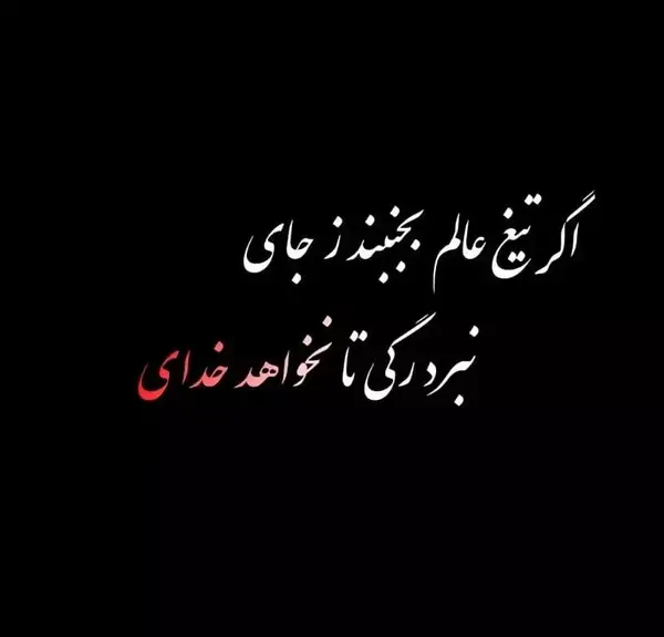 عکس خدایا بغلم کن