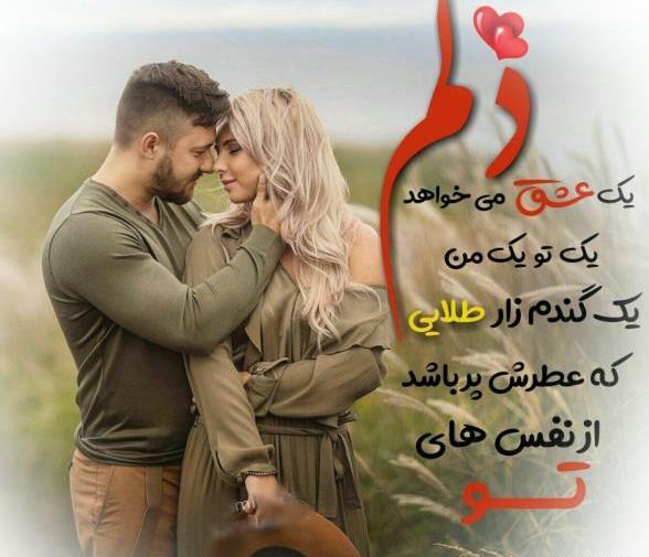 عکس نوشته بغلم کن عشقم