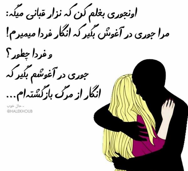 عکس نوشته بغلم کن عشقم