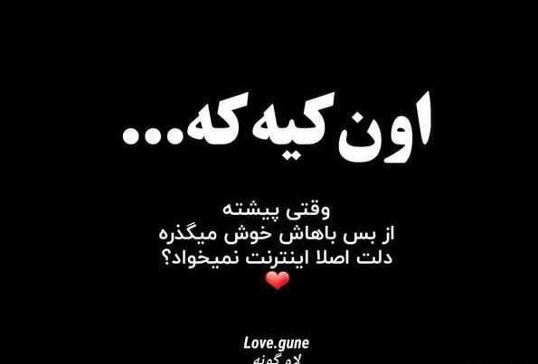عکس نوشته بغلم کن عشقم