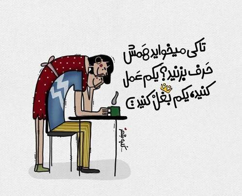 عکس نوشته بغلم کن عشقم