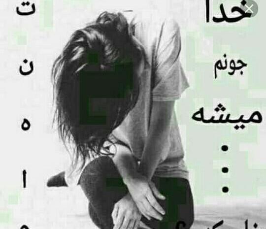 عکس نوشته بغلم کن عشقم