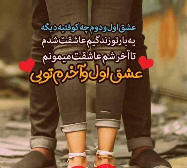عکس نوشته بغلم کن عشقم
