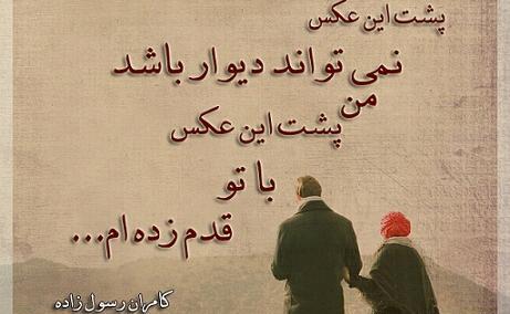 عکس نوشته بغلم کن عشقم