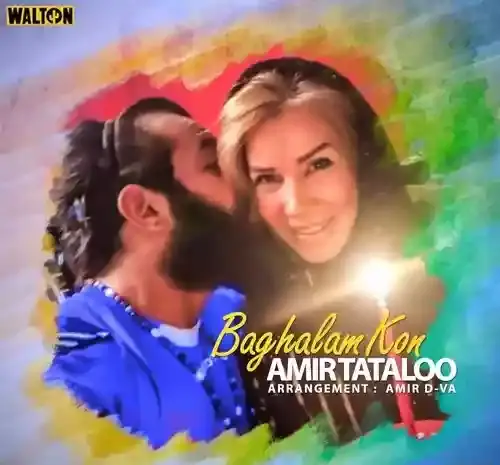 عکس اهنگ بغلم کن