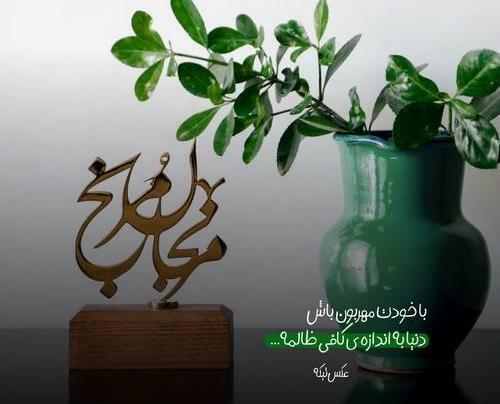 عکس اهنگ بغلم کن