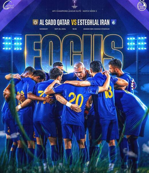 عکس بازیکن های پرسپولیس و استقلال
