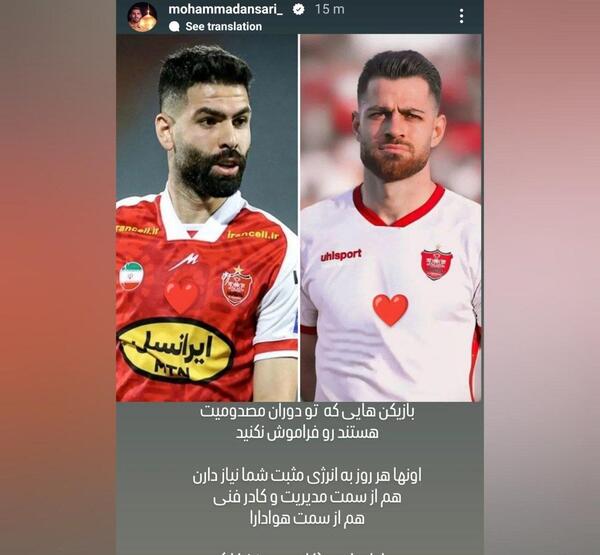 عکس بازی کن های پرسپولیس