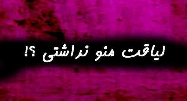 عکس پروفایل باورم کن