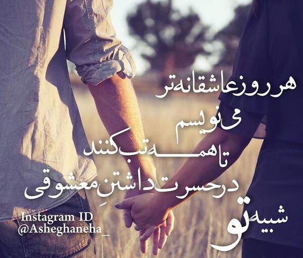 عکس نوشته کنارت ارومم