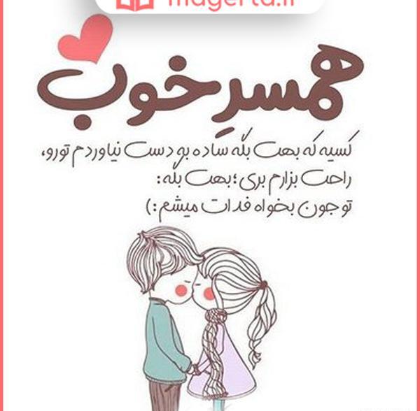 عکس نوشته کنارت ارومم