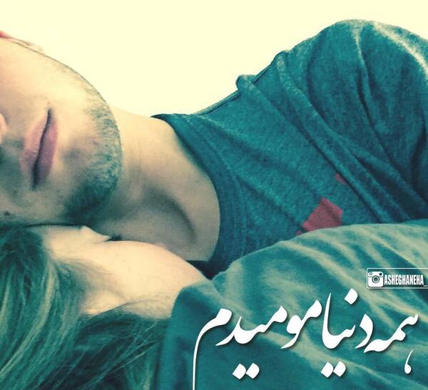 عکس نوشته کنارت ارومم
