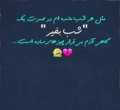 عکس نوشته کنارت ارومم
